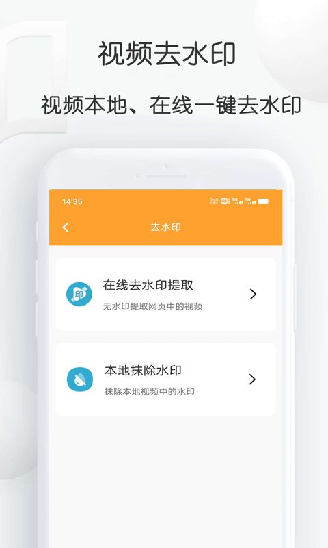 短视频搬运大师免费软件下载 v1.24