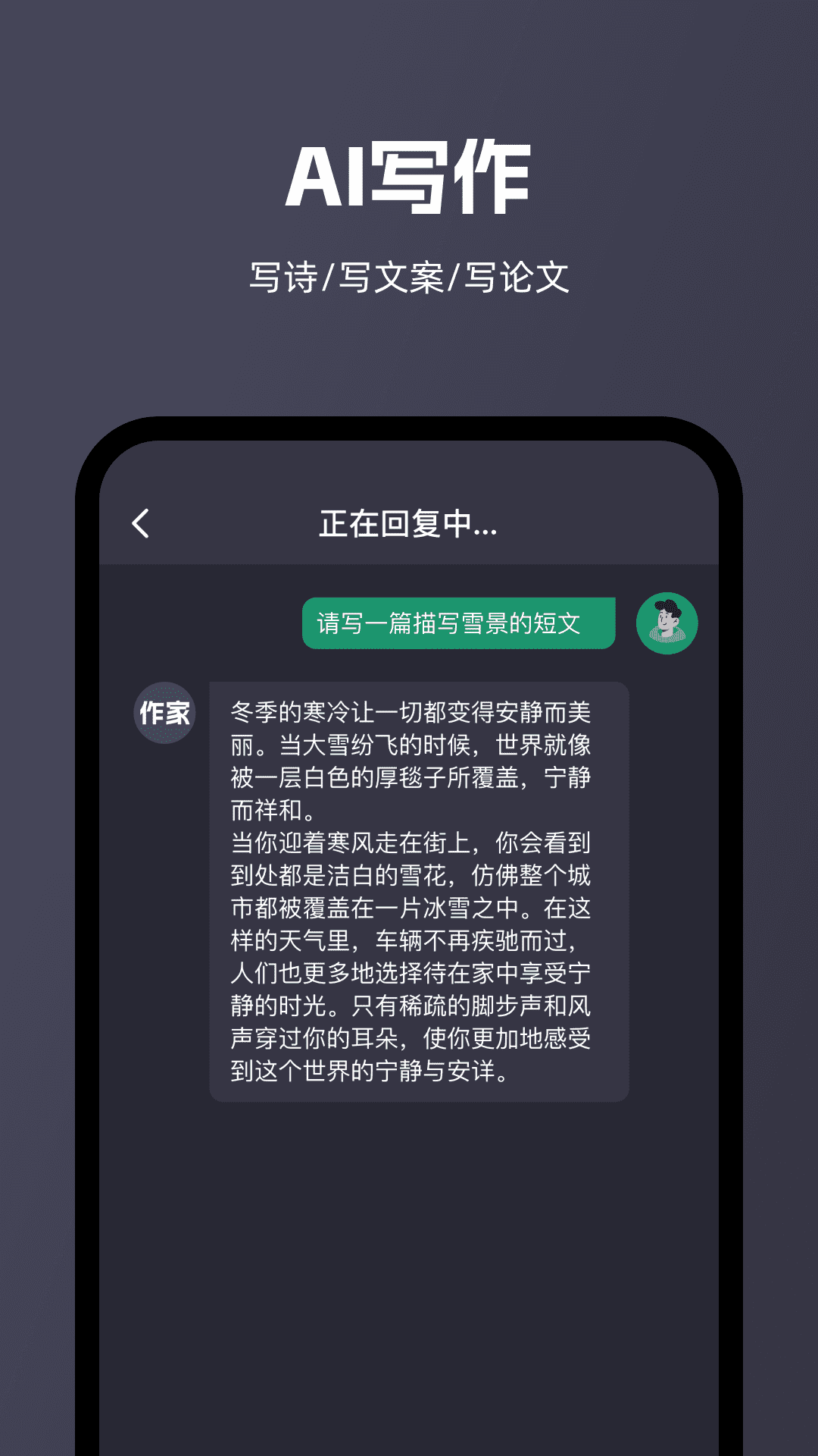 智能问答大师机器人软件app下载 v1.0