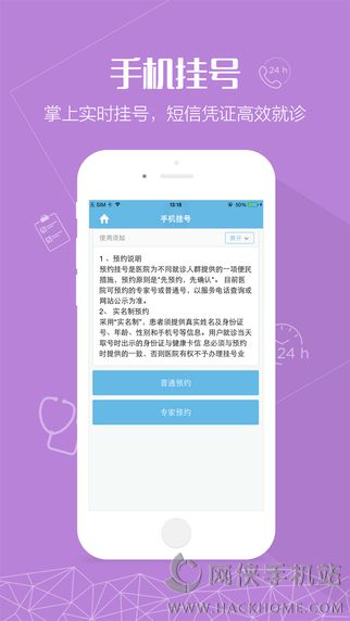 健康嘉兴官网app下载 v1.0.6