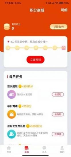 粒粒省app手机版下载 v1.0.0