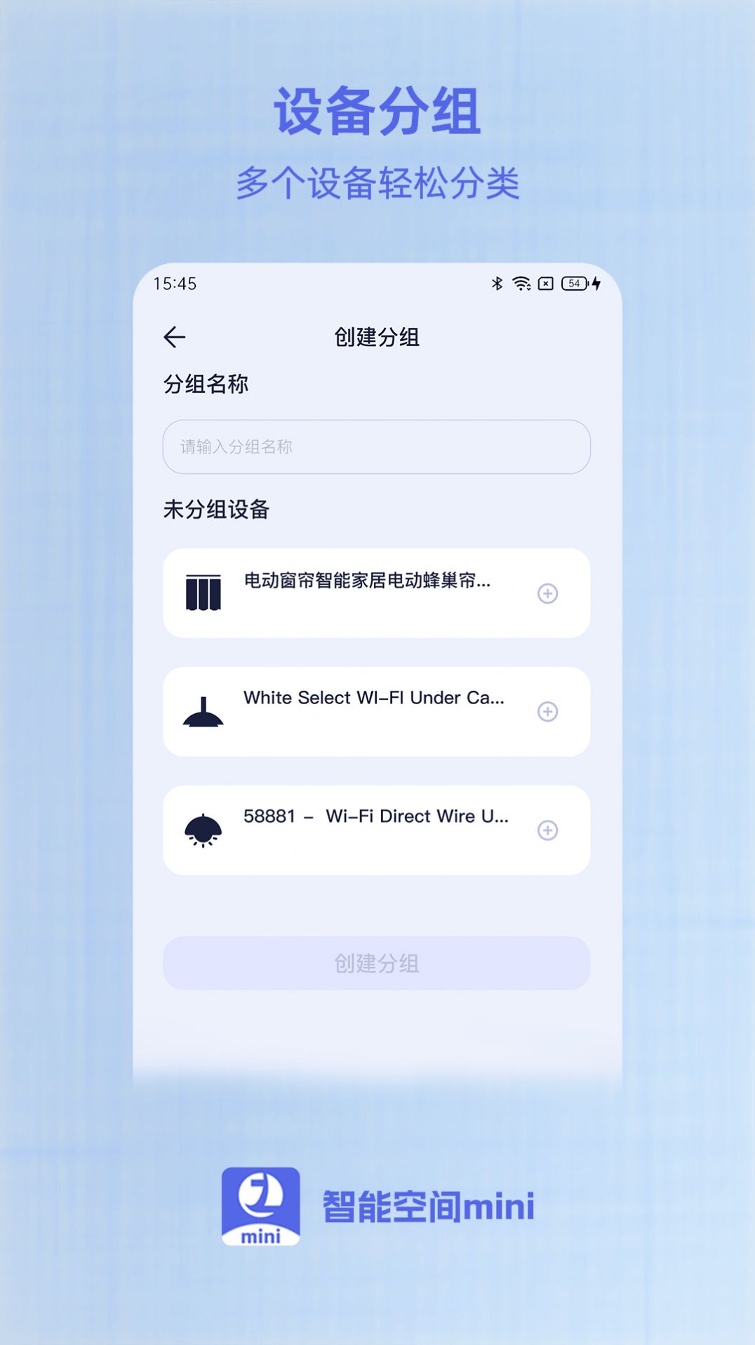 智能空间mini官方下载手机版 v1.0.0