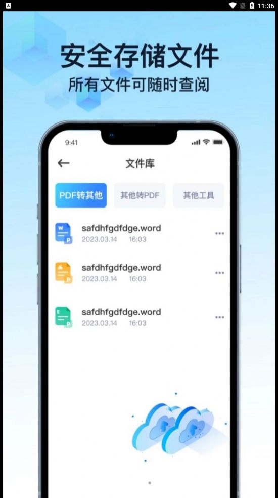 PDF万能转换宝软件官方下载 v1.1