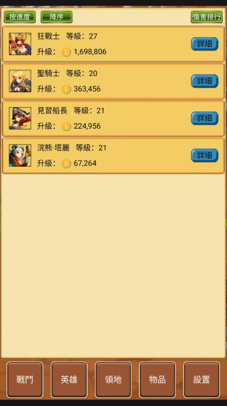 放置英雄100英雄安卓版官方下载（Idle Hero） v1.4.1