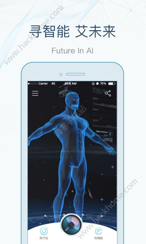 寻艾软件穴位app下载 v3.4.8