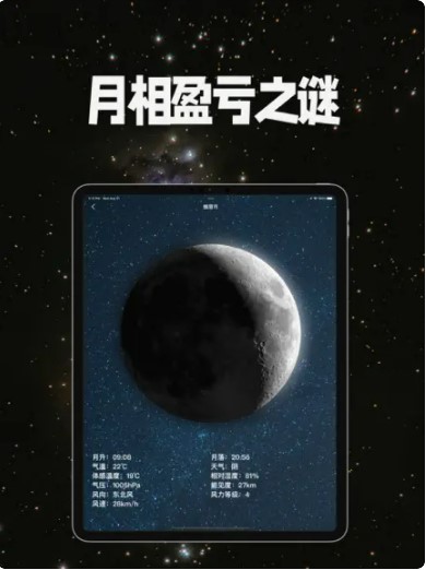 MOON月相官方app下载 v1.4.8