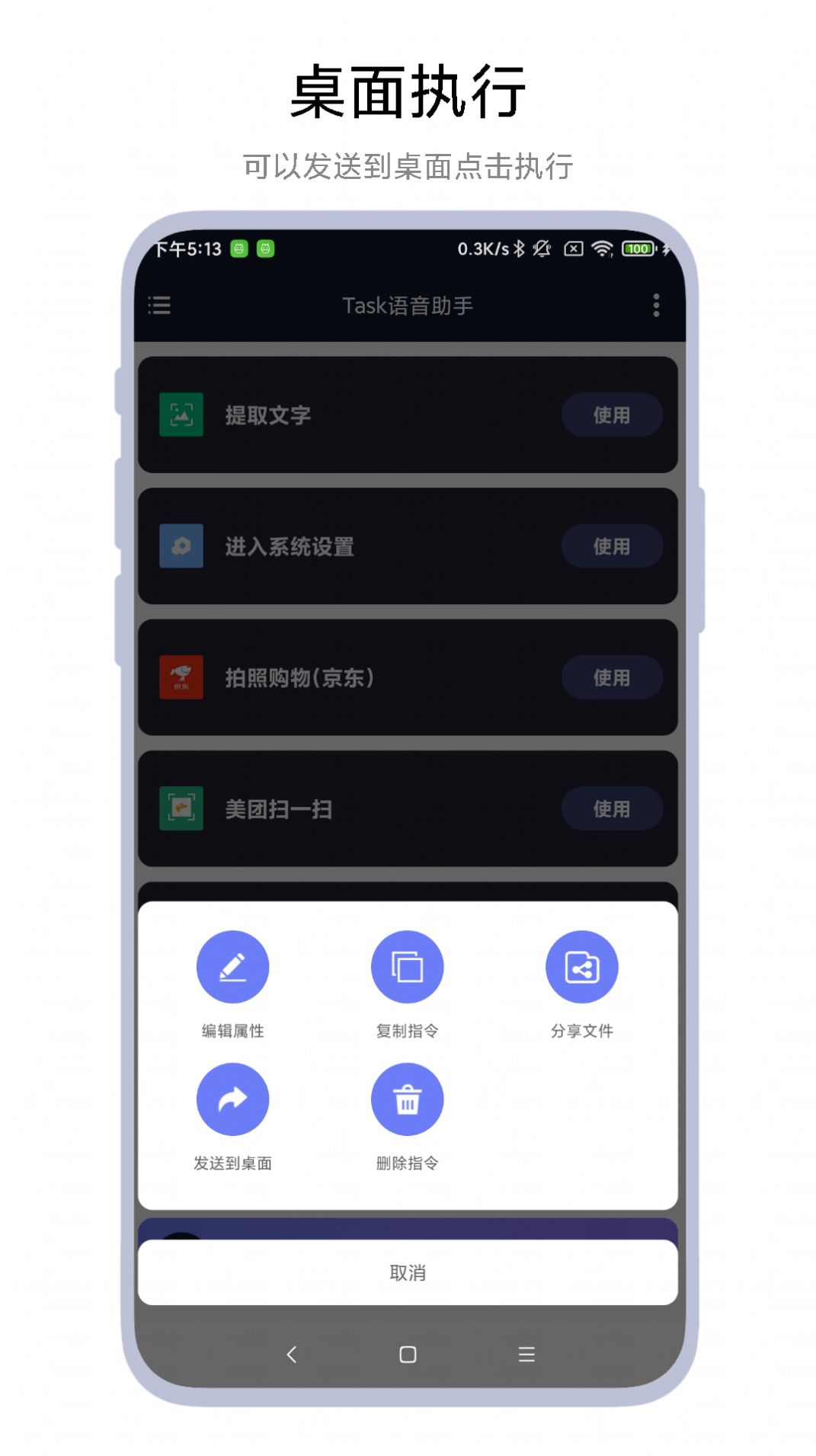 Task语音助手官方下载安卓版 v1.0.1