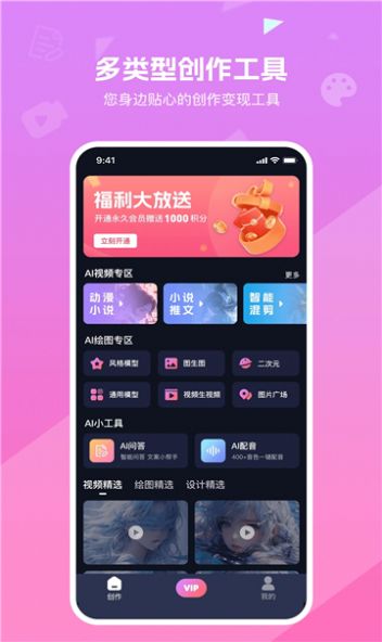 知晓通软件免费版下载 v3.3.6