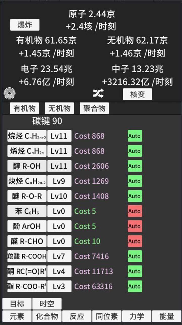 原子暴走游戏官方游戏下载 v0.90