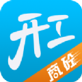 开工快线商砼端手机版app官方下载 v2.5.1