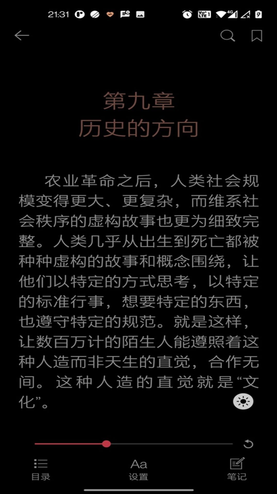 阅界读书app官方下载安装图片1