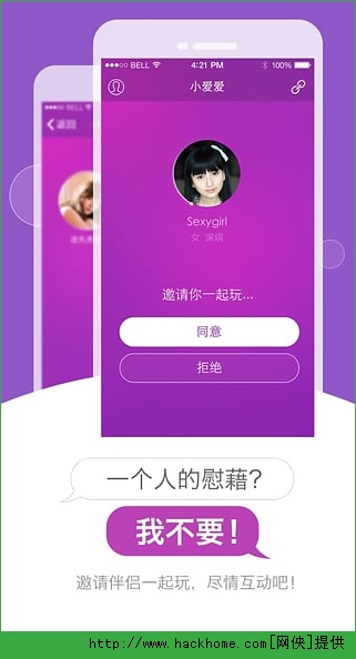 小爱爱官网app手机版 v5.2.0