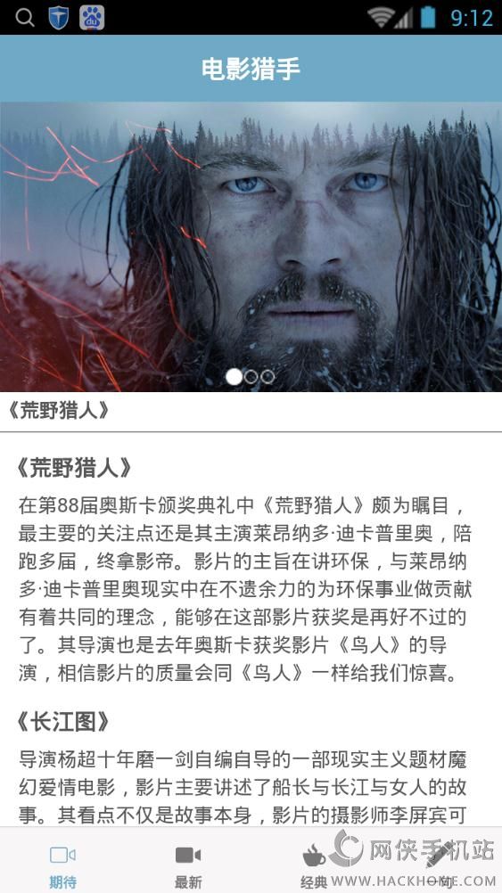 电影猎手下载手机版app v1.0.2