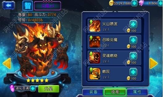 魔兽战役手游炎魔技能培养方案[图]图片1