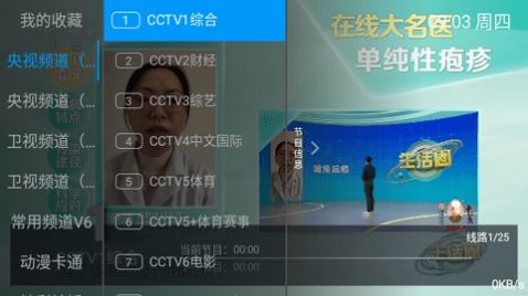 小乐TV影视软件免费版下载 v4.1.0