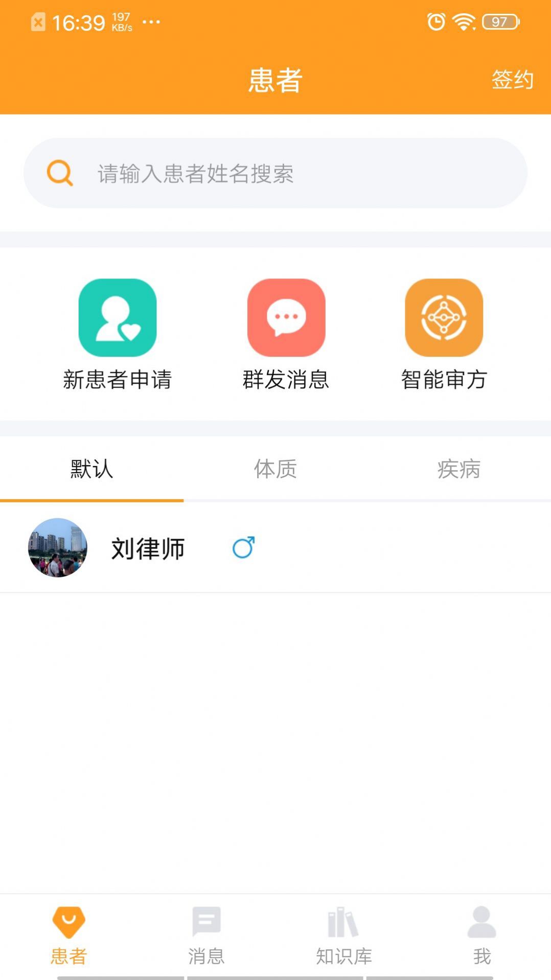 暖灯健康服务平台app下载 v1.0