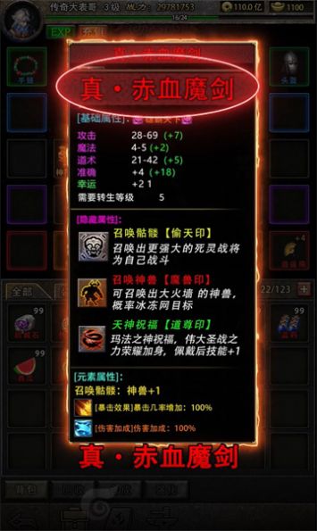 传奇SE版手游官方正版下载 v1.0