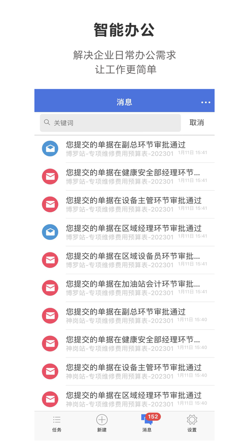 预算宝app安卓版下载 v1.0