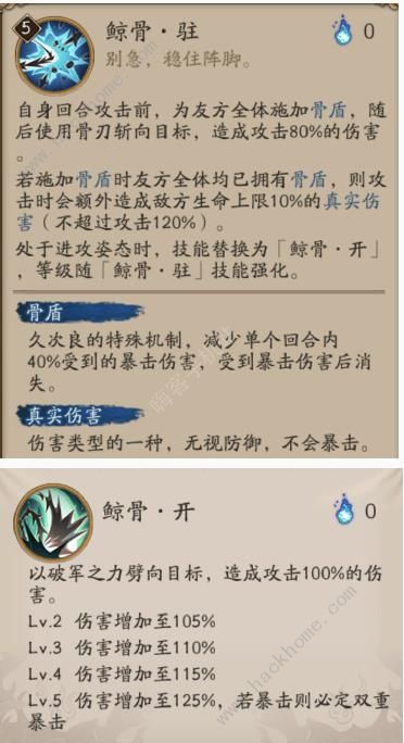 阴阳师久次良御魂怎么搭配 久次良御魂推荐图片4