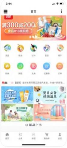 元气计步app官方下载 v2.0.1