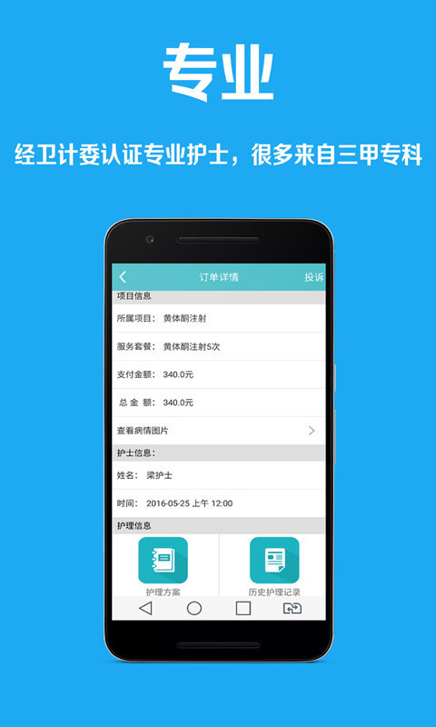 U护app官网软件下载 v2.0.0