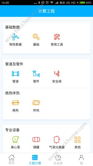 易算宝app下载手机版 V1.0