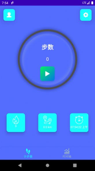 轻松走计步运动app官方版下载 v9.1.0.1