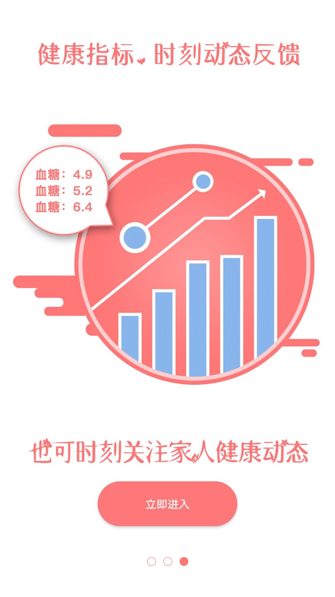 掌上健康app官方版下载 v1.0.6