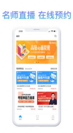 滇医课堂app软件官方下载 v3.1.4