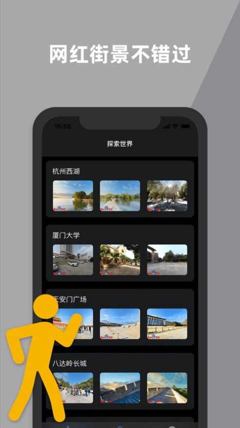 到此一游街景app软件官方版 v2.0.3