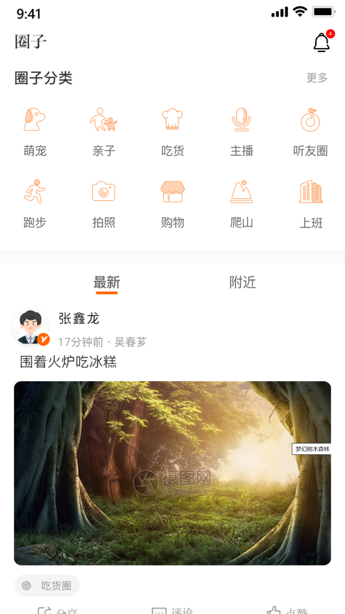 锦绣青羊融媒官方app下载 v5.9.10