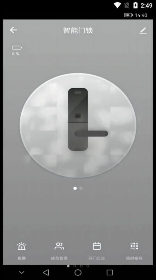 熵基智控门锁app官方下载 v1.0