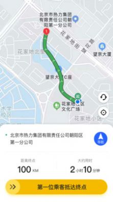 麒策出行司机端app官方下载图片1