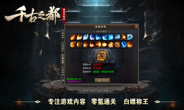 帝辰千古之都手游下载正版 v4.4.8