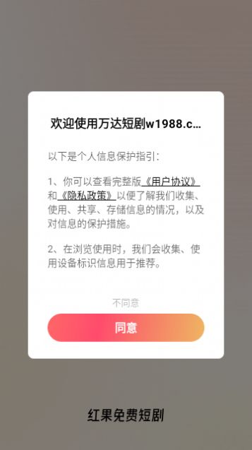 万达免费短剧官方手机版下载 v6.0.1.33