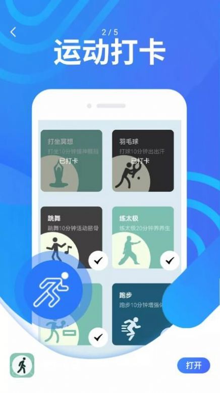 蘑菇走路app手机版下载 v1.0.0