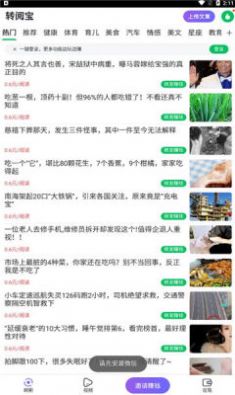 转阅宝资讯转发app官方下载 v1.0.0