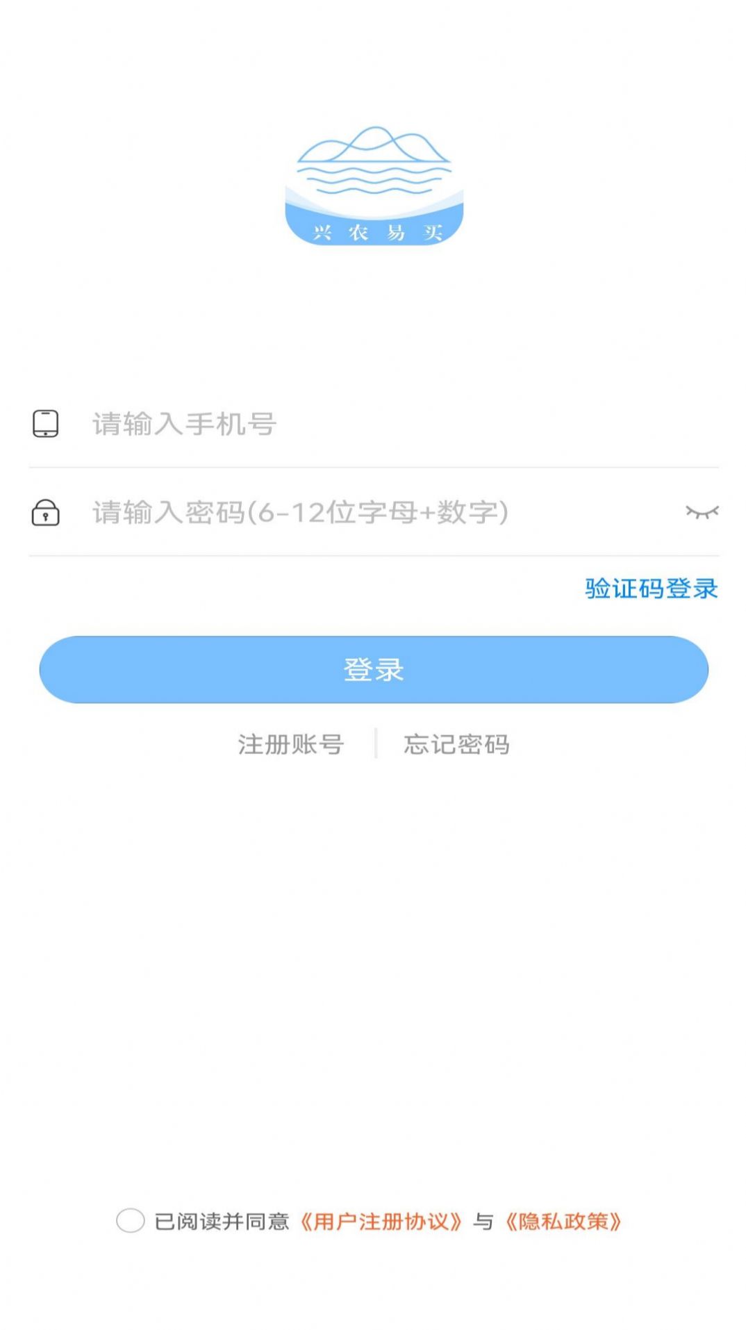 兴农易买app安卓版下载 v1.0.4