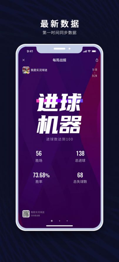 易球成名Club官方下载最新版 v6.4.2