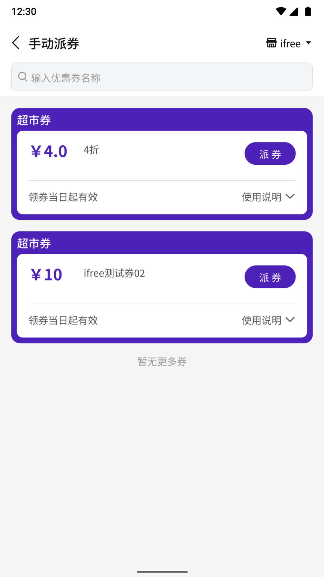 TrolleeManager业务管理软件下载 v1.00.07