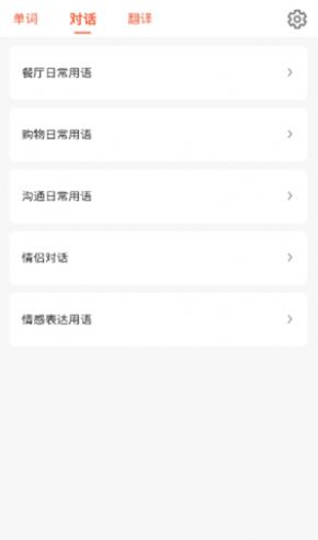 口袋日语学习app手机版最新下载 v1.0