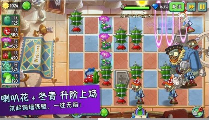 植物大战僵尸2安卓版全5阶植物最新免费版 v3.1.0