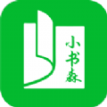 小书森APP手机版下载 v1.2.2