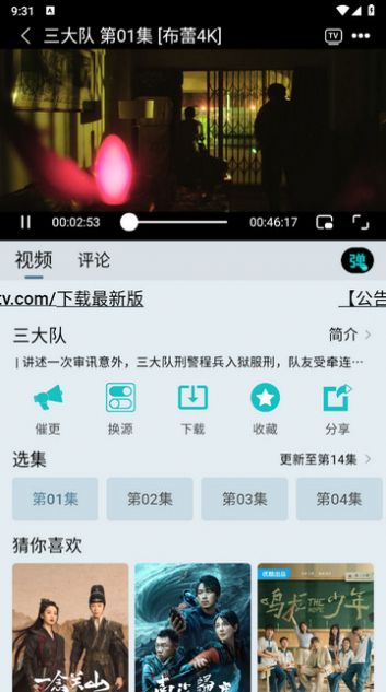 布蕾4K电视版TV版下载 v1.1.6