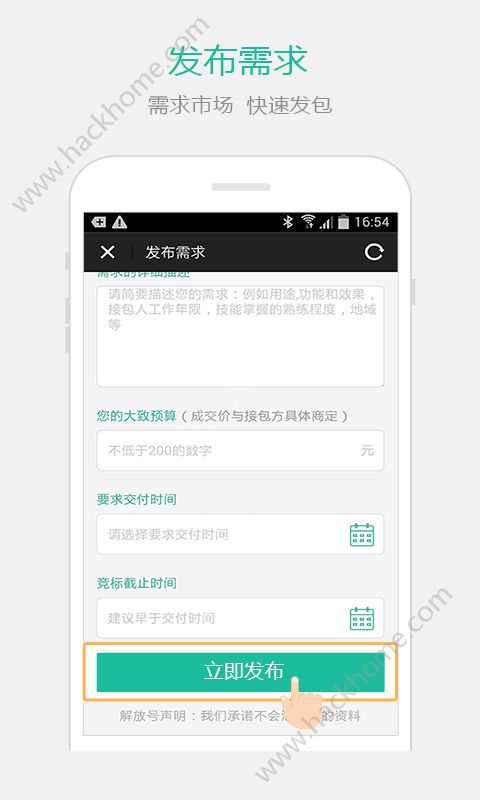 解放号众包平台下载app v1.3.403