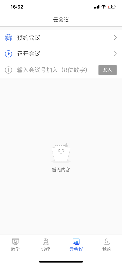 远程云医疗健康管理app官方下载 v1.0.0