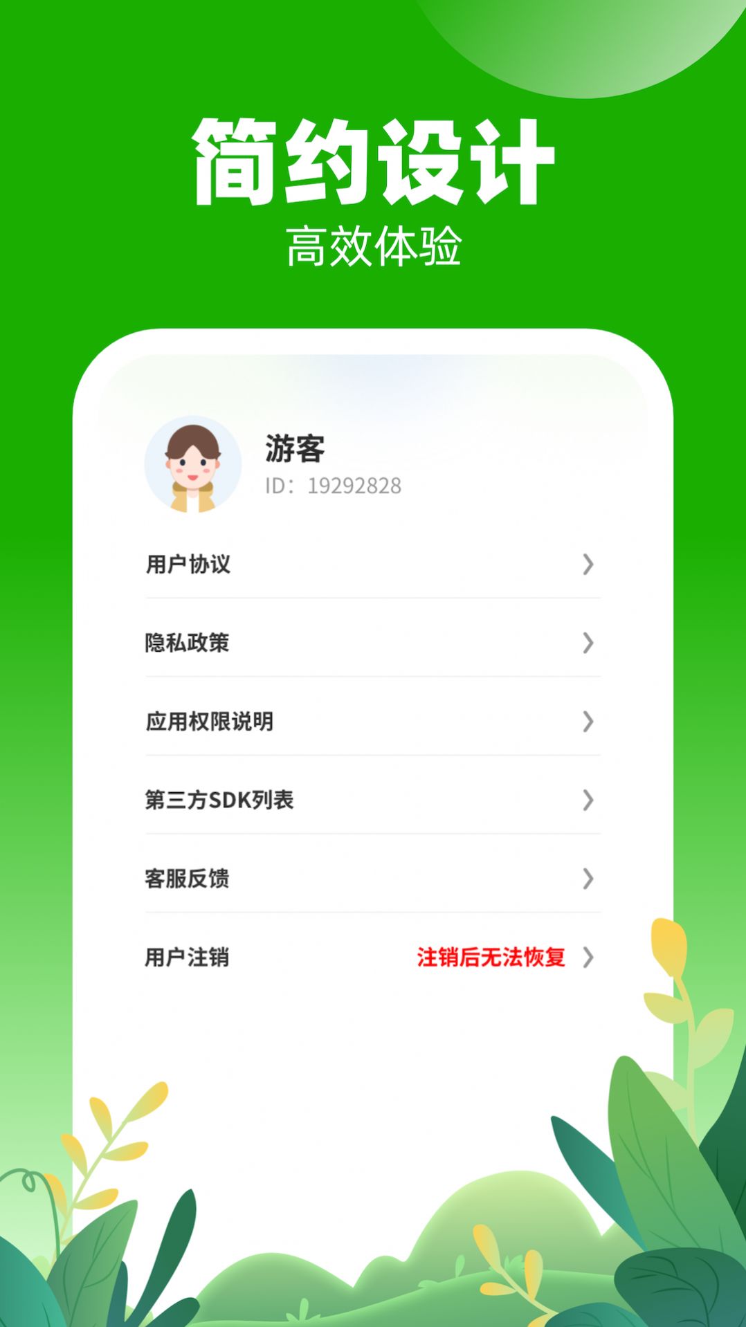 口袋乐充软件手机版下载 v1.0.1