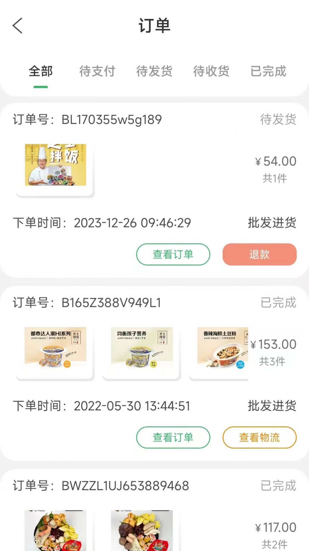 外卖达人食汇安卓手机版下载 v2.0.48