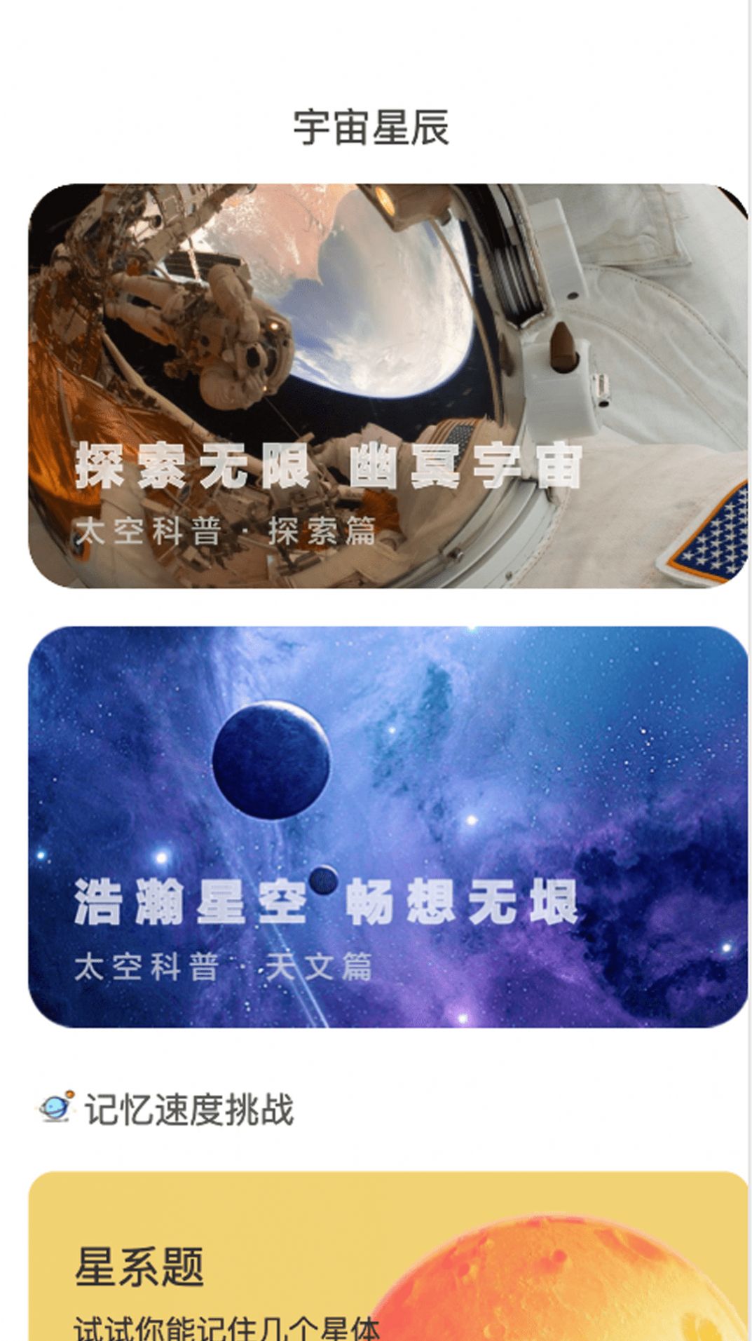 星空悠视软件手机版下载图片1