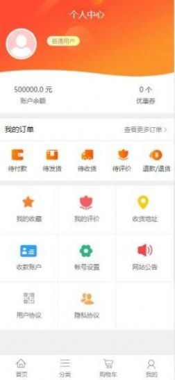 富瑞app手机免费下载 v1.0.0