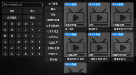 屁屁影院TV版app官方下载 v2.9.1